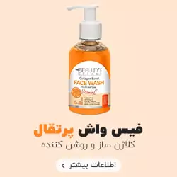ژل شستشو پرتقال