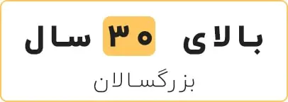 مراقبت از پوست افراد بالای 30 سال