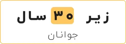 مراقبت از پوست زیر 30 سال